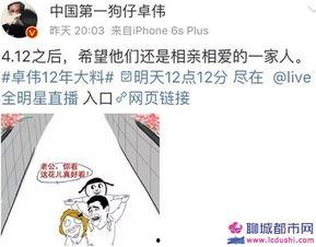 卓伟爆料已婚女星视频大全,揭秘娱乐圈婚姻真相