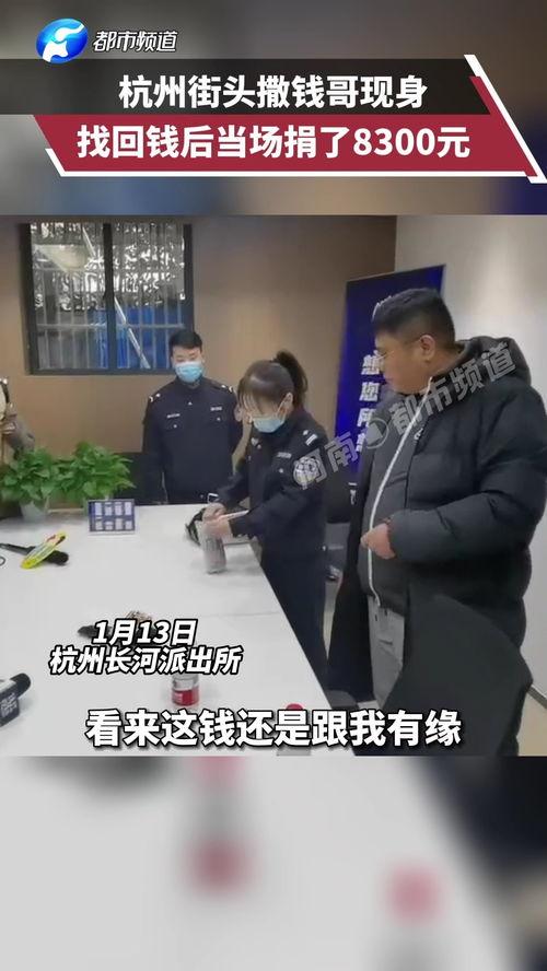 杭州钱哥最新爆料,最新爆料背后的真相与内幕