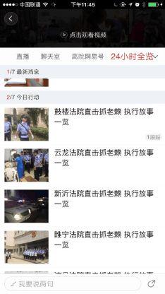 爆料老赖新闻事件视频,视频曝光惊人内幕 第3张 爆料老赖新闻事件视频,视频曝光惊人内幕 第3张