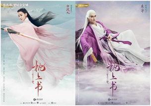 枕上书在线观看免费,穿越时空的奇幻之旅 第3张 枕上书在线观看免费,穿越时空的奇幻之旅 第3张