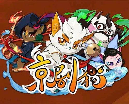 京剧猫最新一季爆料,神秘新篇章，探寻古老艺术与现代冒险的交织